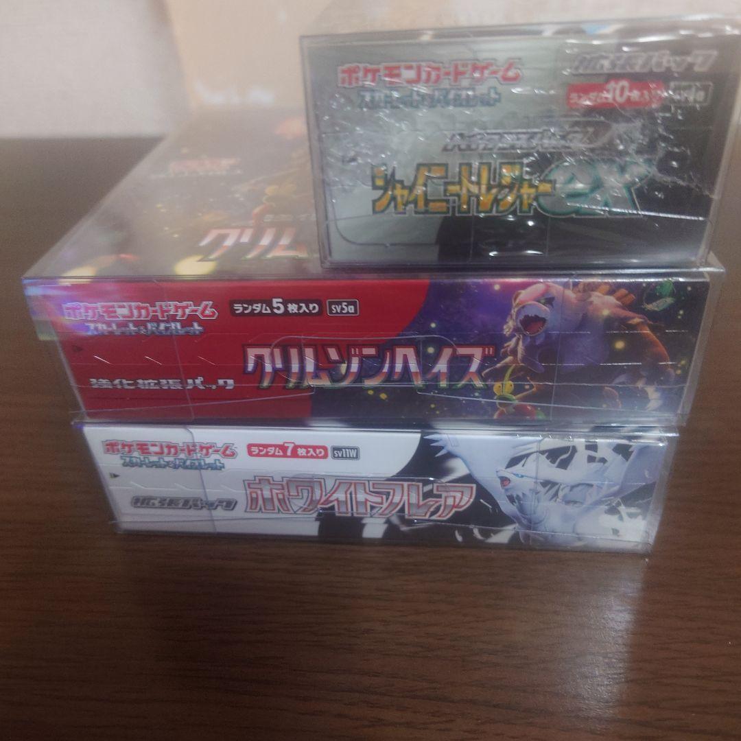 シャイニングトレジャー クリムゾンヘイズ ホワイトフレア