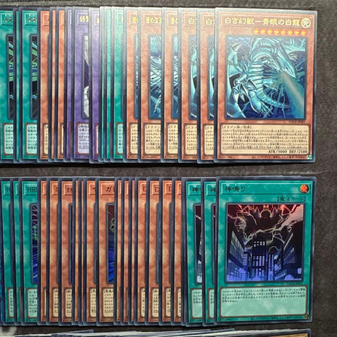 遊戯王　リミットオーバーコレクション　ライバルズ　ウルトラ　スーパー　3コン　②