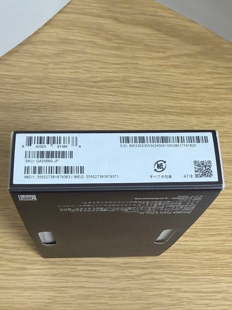 Pixel 9 Pro XL + 画面フィルム+カバー