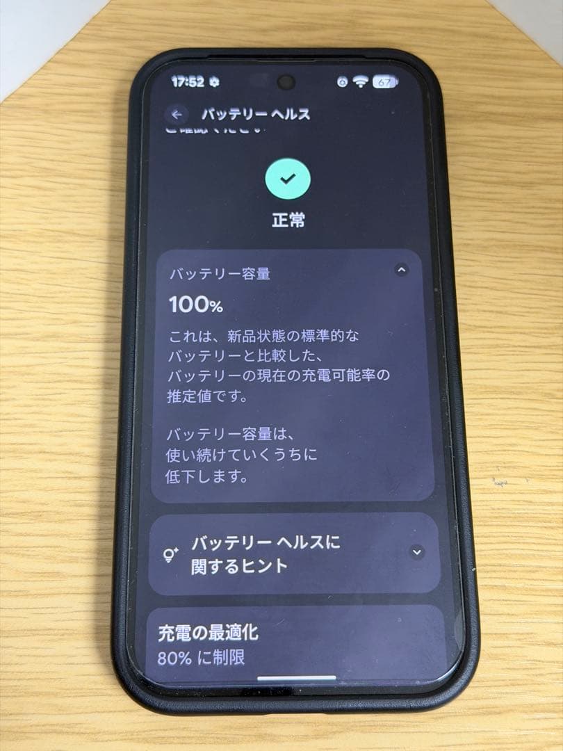 Pixel 9 Pro XL + 画面フィルム+カバー