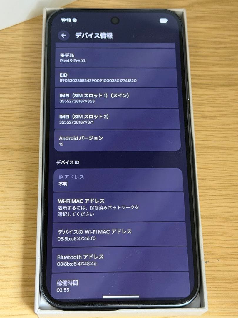 Pixel 9 Pro XL + 画面フィルム+カバー