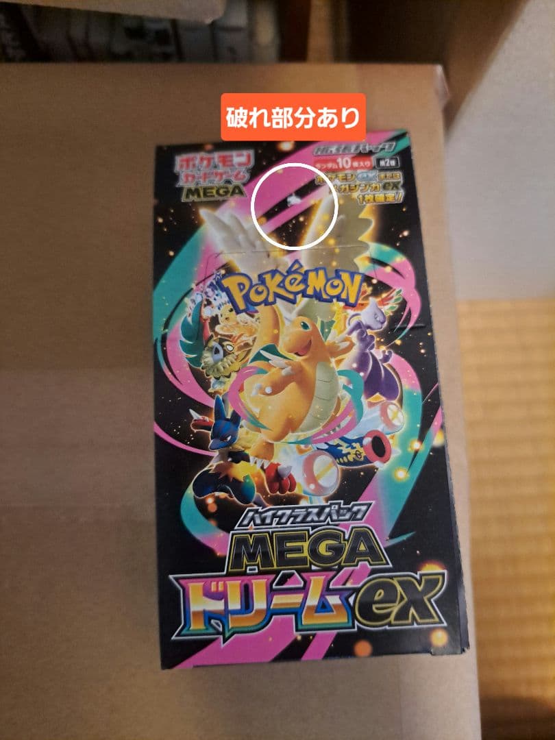 ポケモンカードゲーム MEGAドリームex ムニキスゼロ BOXセット