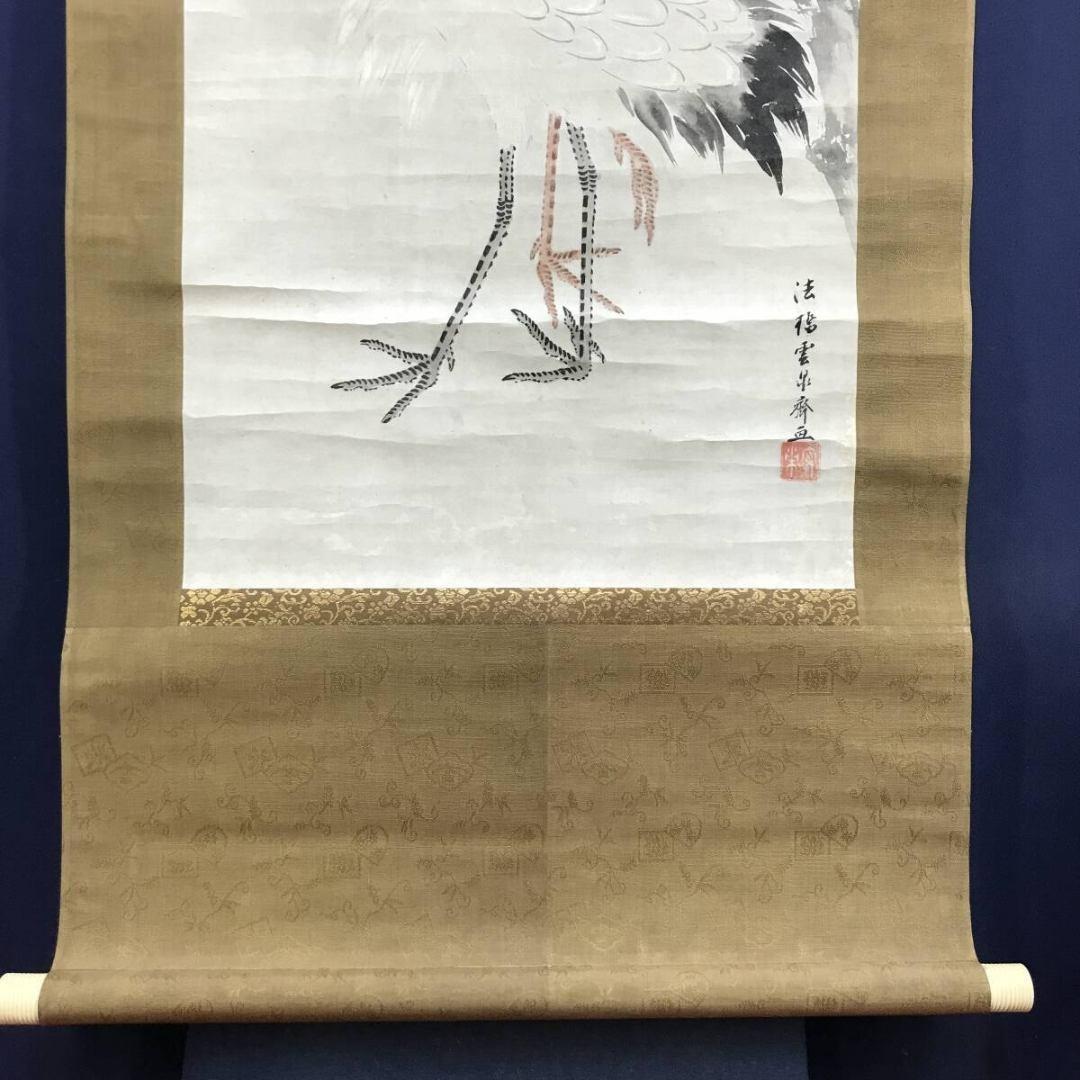 真作/釧雲泉/松に双鶴図/花鳥図/祝掛軸/正月掛軸/掛軸☆宝船☆AK-903