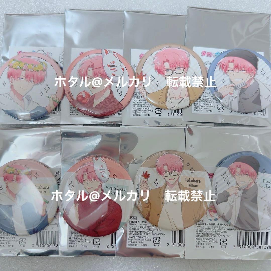 多聞くん今どっち！？ TSUTAYA 缶バッジ コンプリート