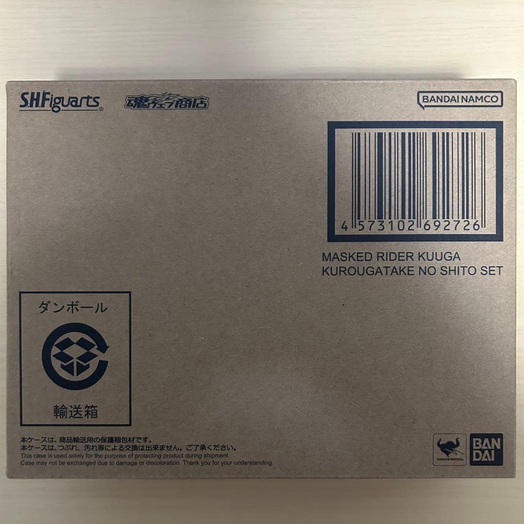 S.H.Figuarts（真骨彫製法）仮面ライダークウガ 九郎ヶ岳の死闘セット