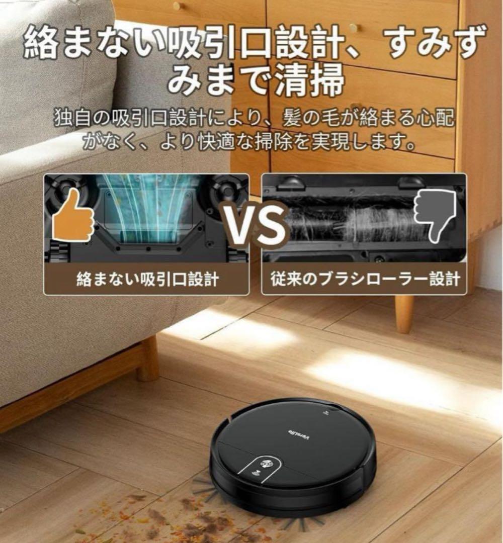 【最終値下げ中】ロボット掃除機 水拭き 両用 VersLife L6 掃除機
