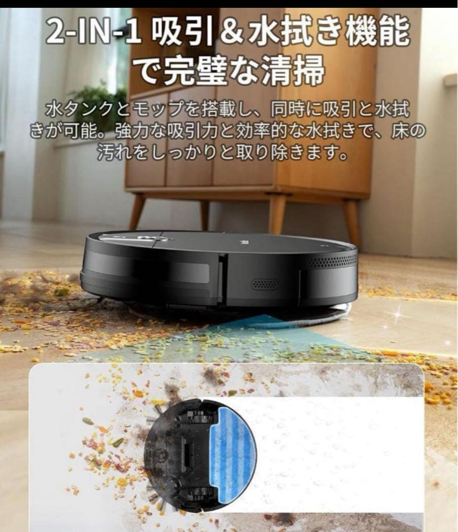 【最終値下げ中】ロボット掃除機 水拭き 両用 VersLife L6 掃除機