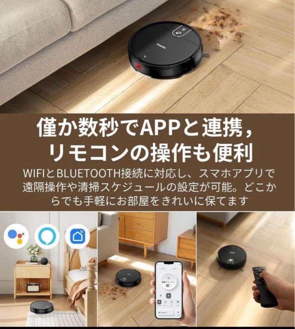 【最終値下げ中】ロボット掃除機 水拭き 両用 VersLife L6 掃除機