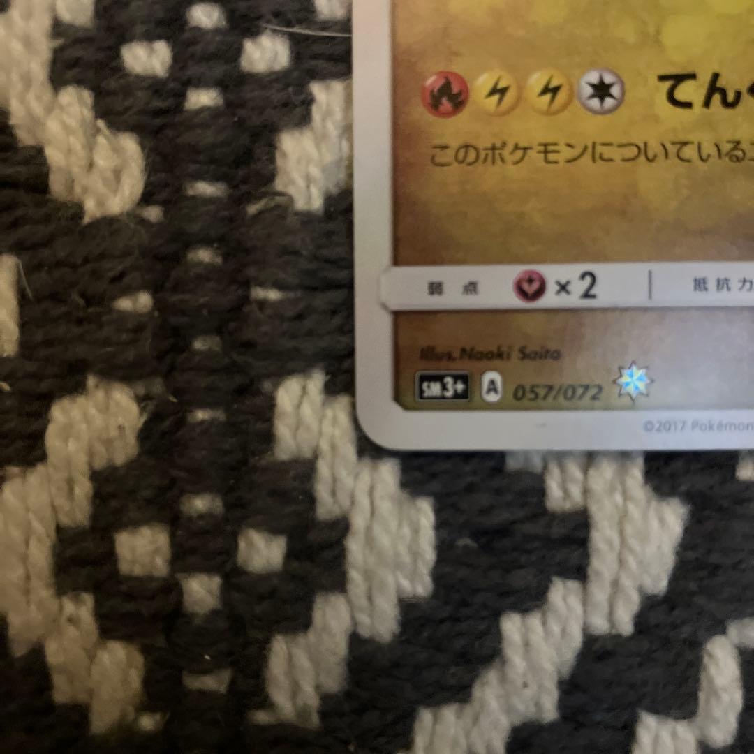 ひかるレックウザ HP120 ポケモンカード