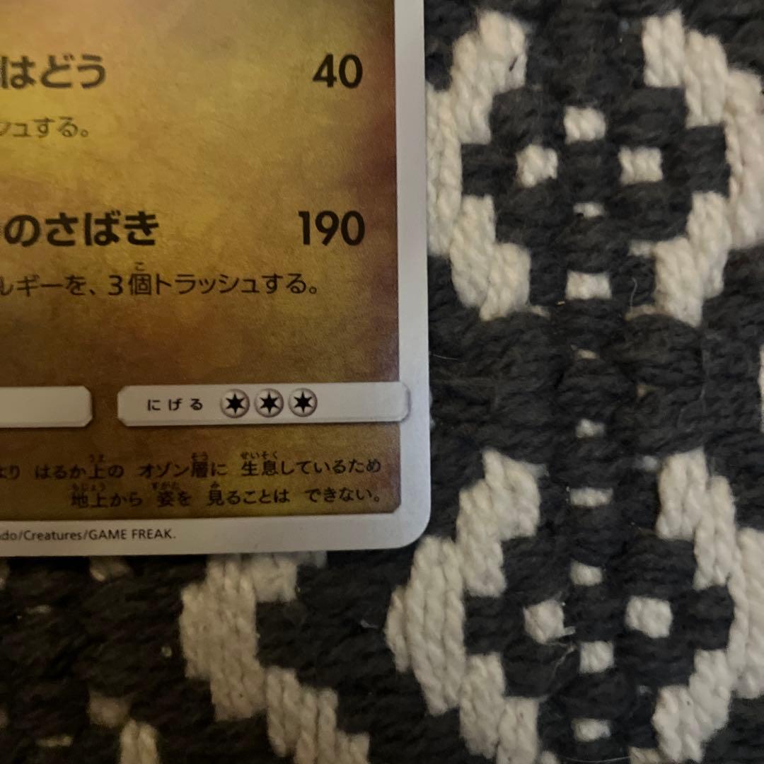 ひかるレックウザ HP120 ポケモンカード