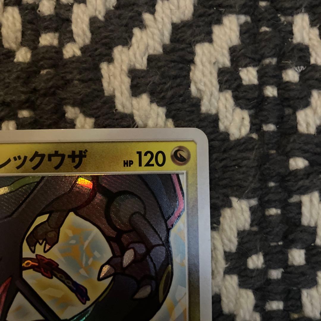 ひかるレックウザ HP120 ポケモンカード