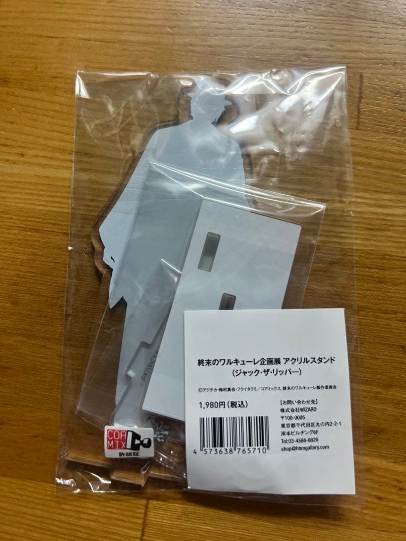 終末のワルキューレ 企画展　ジャック・ザ・リッパー アクリルスタンド