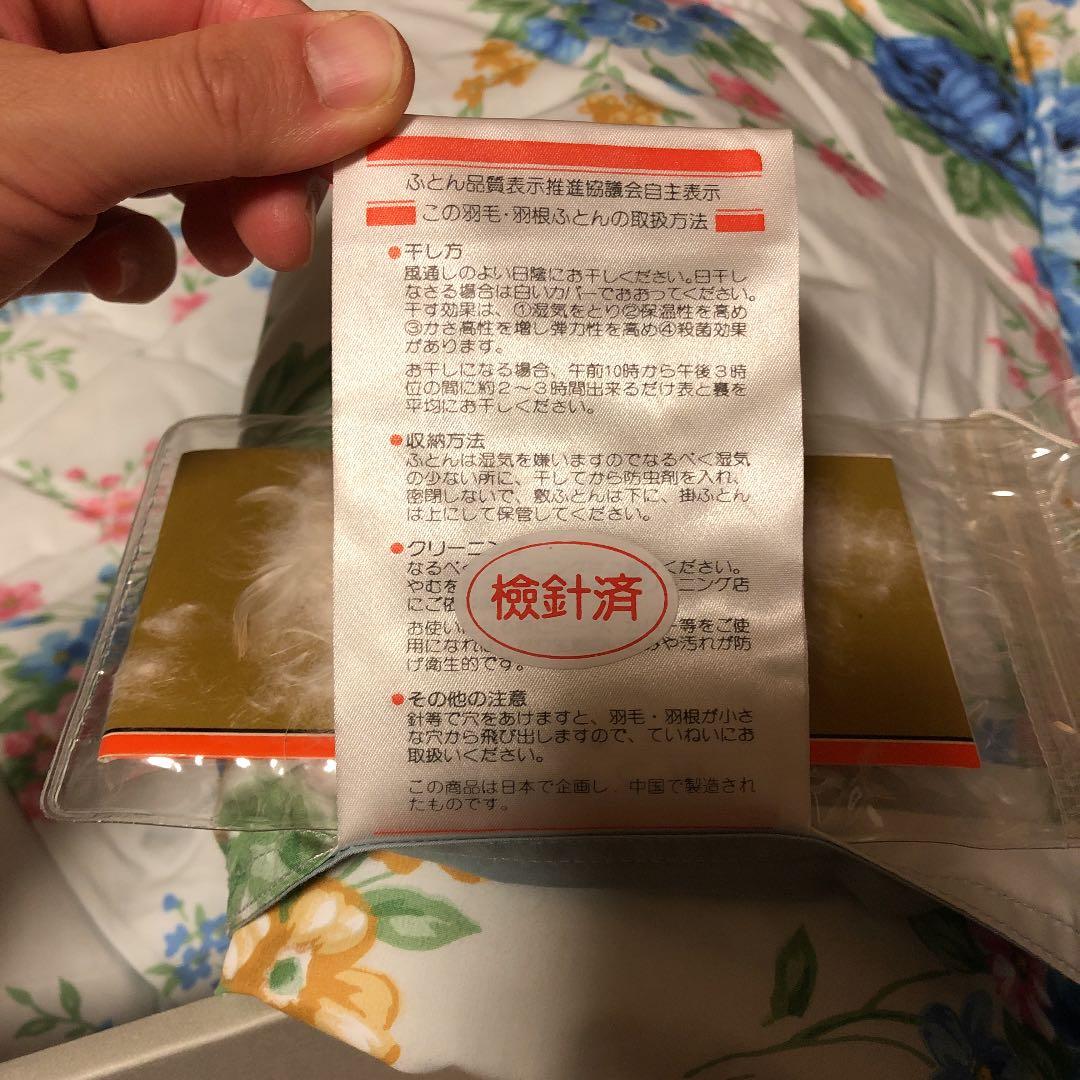 羽毛ふとん　シャルマン　ブルー系