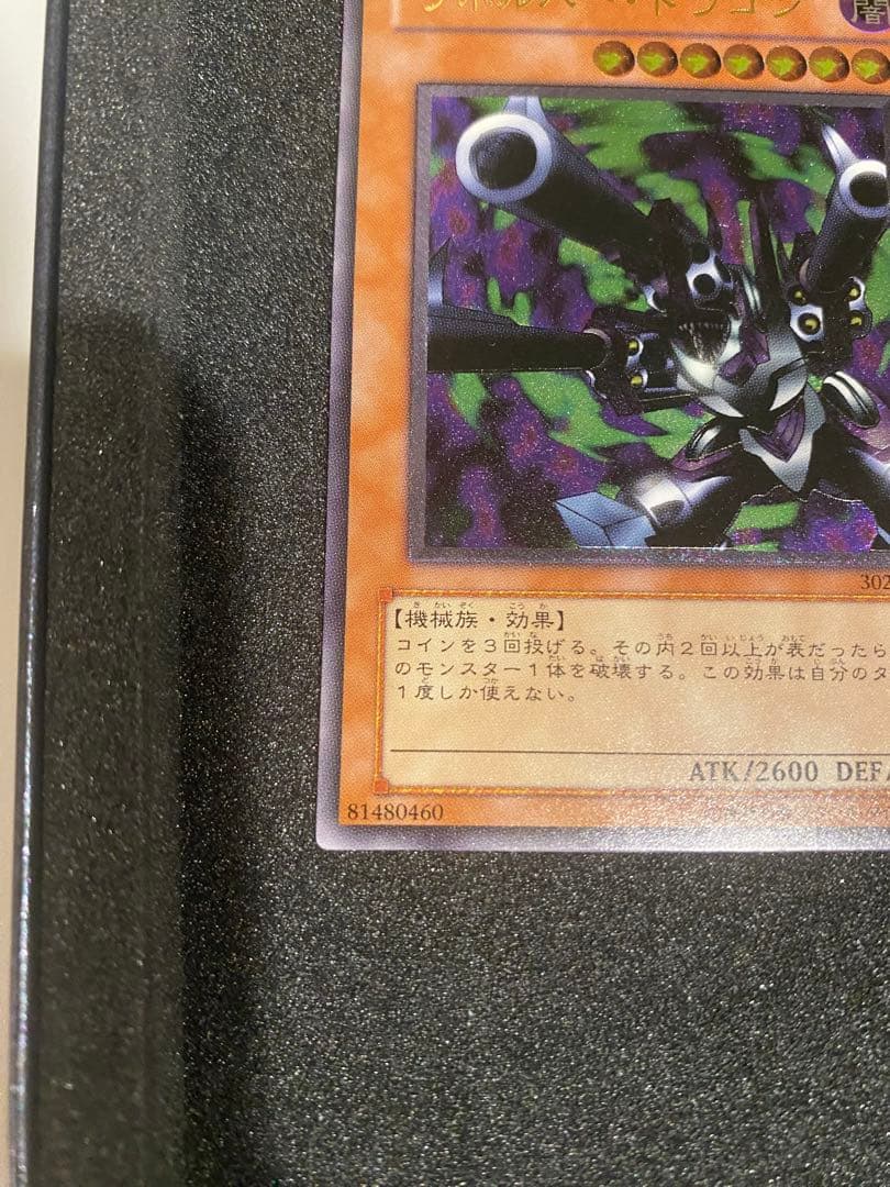 1軍コレ　美品　3期　リボルバードラゴン　レリーフ