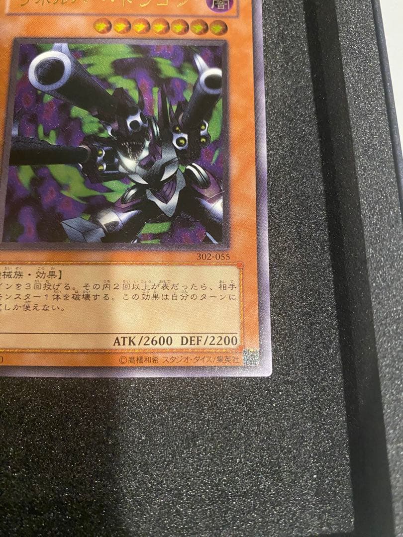 1軍コレ　美品　3期　リボルバードラゴン　レリーフ