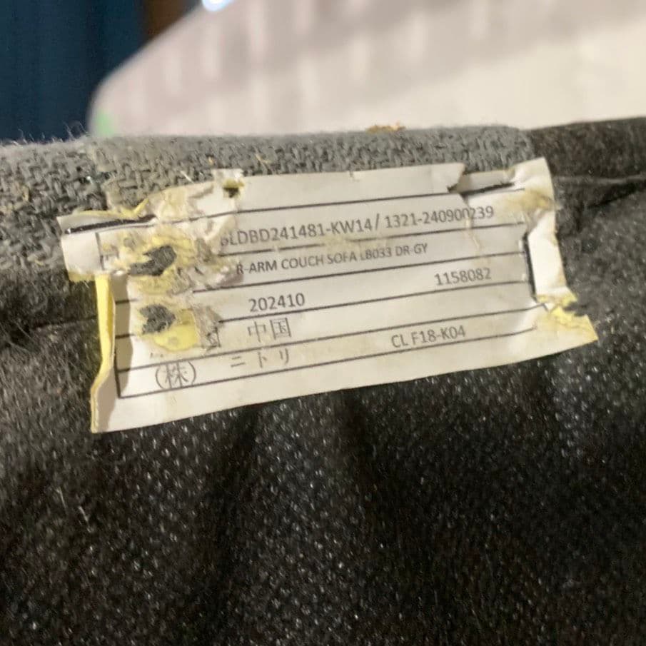 K695 【シンシン】ニトリ NITORI 電動カウチソファ