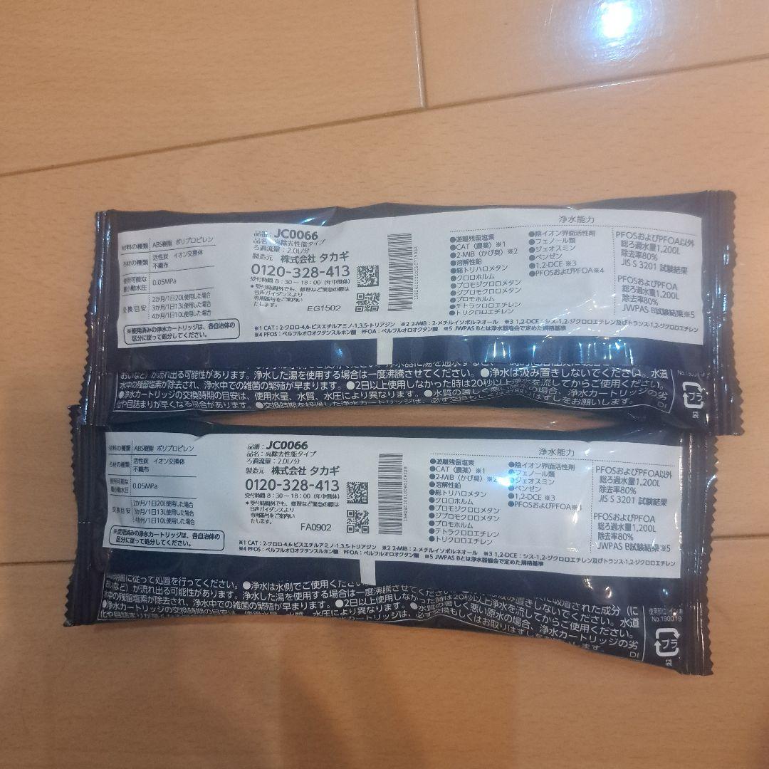 タカギ、カートリッジ　JC0066