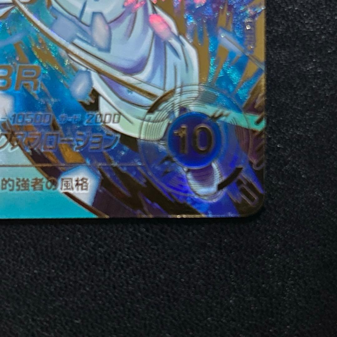 ドラゴンボールスーパーダイバーズ sdv8-044 パラレル