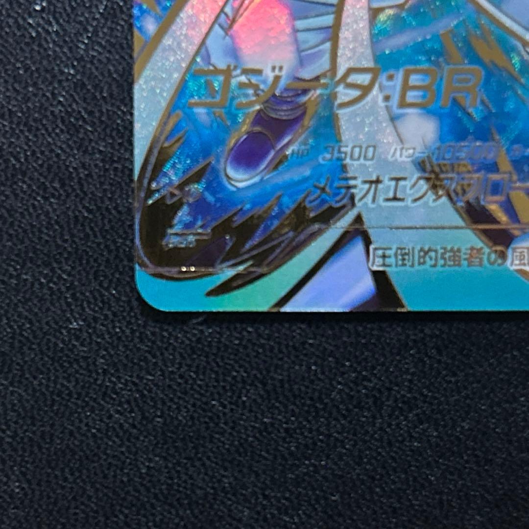 ドラゴンボールスーパーダイバーズ sdv8-044 パラレル