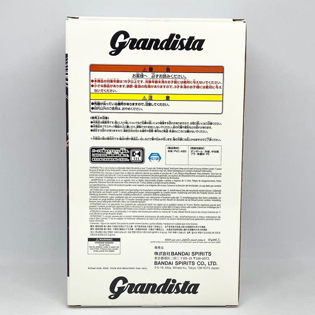 【9個セット】刃牙　フィギュア　grandista 範馬勇次郎