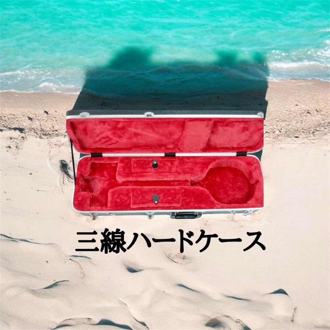 ABS樹脂製 三線用ハードケース
