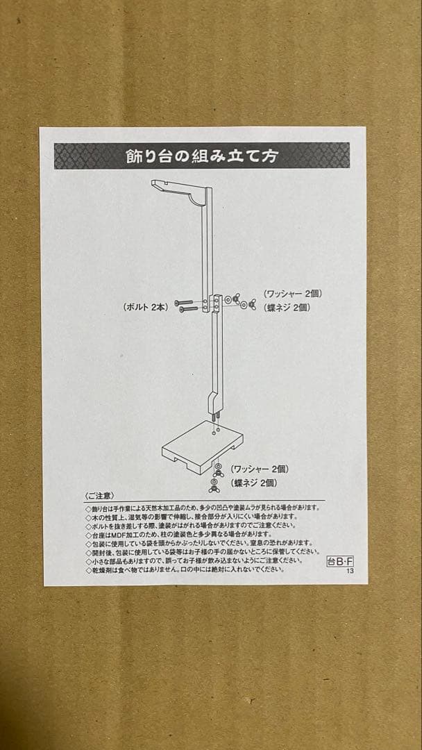 【美品】室内用鯉のぼり　跳ね鯉