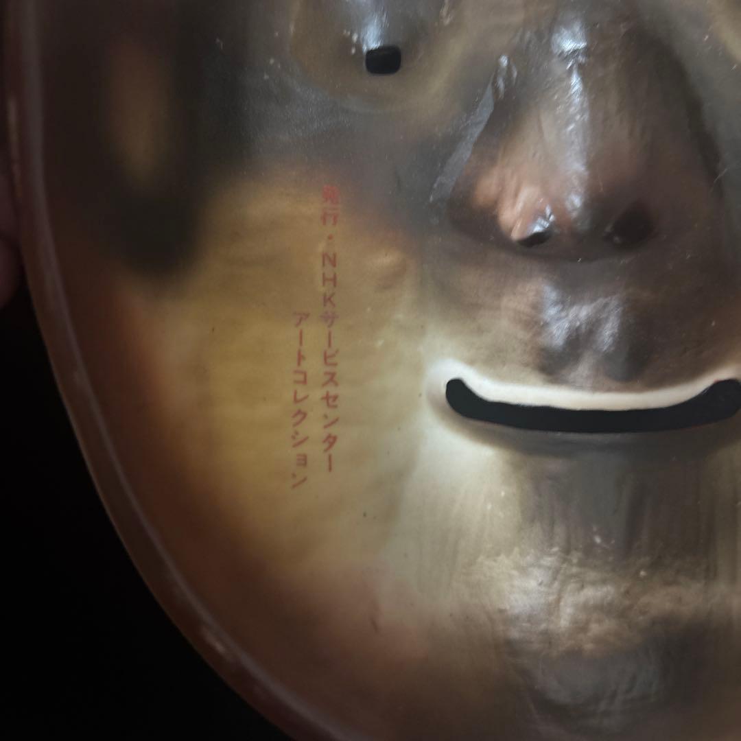 NHKサービスセンター  能面「雪の小面」の高級磁器製写し