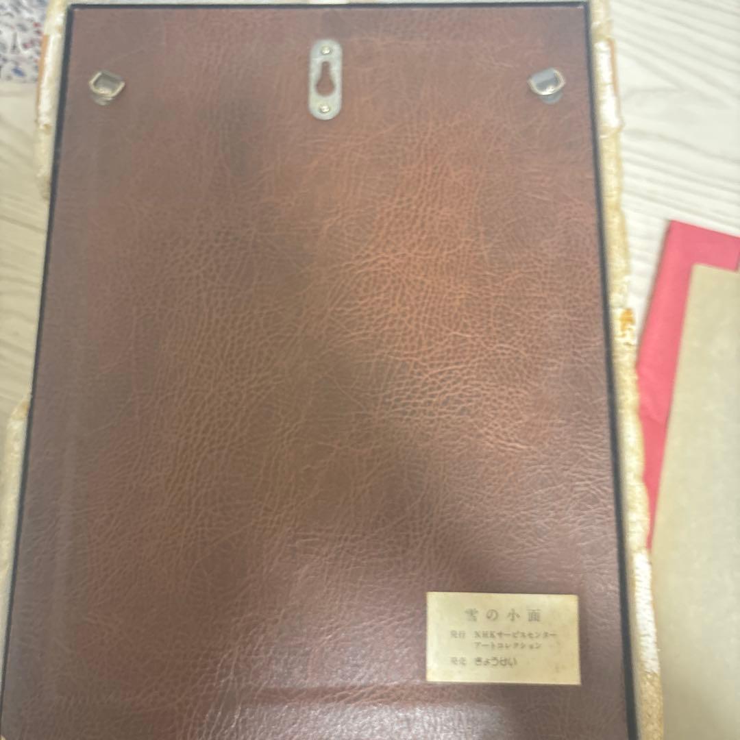 NHKサービスセンター  能面「雪の小面」の高級磁器製写し