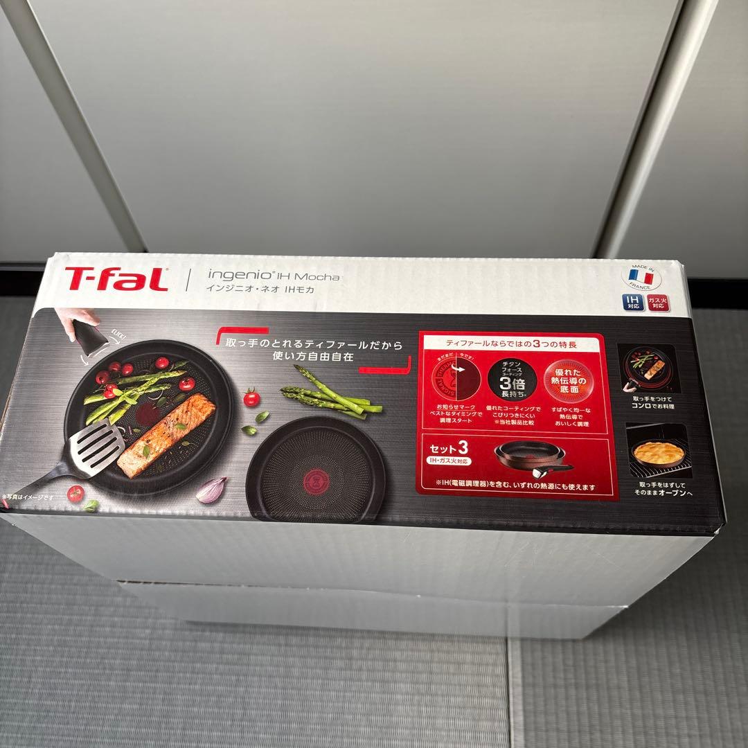 T-fal ingenio 22cm 26㎝フライパン セット3