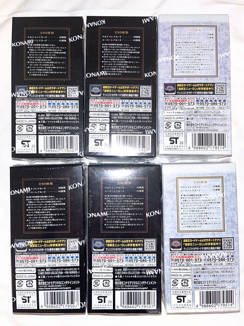 リミットオーバーコレクション　シュリンク付き　BOX　遊戯王