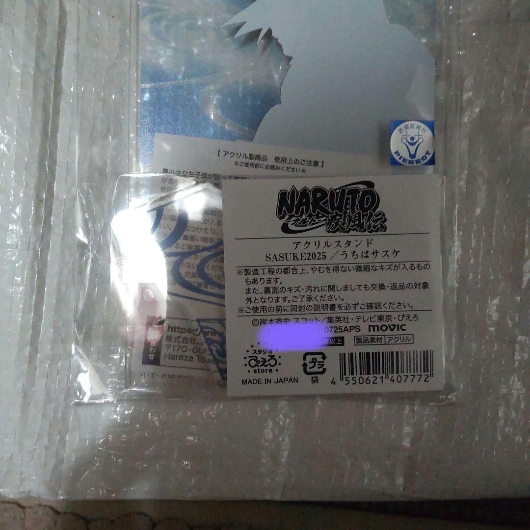 NARUTO うちはサスケ アクリルスタンド SASUKE2025