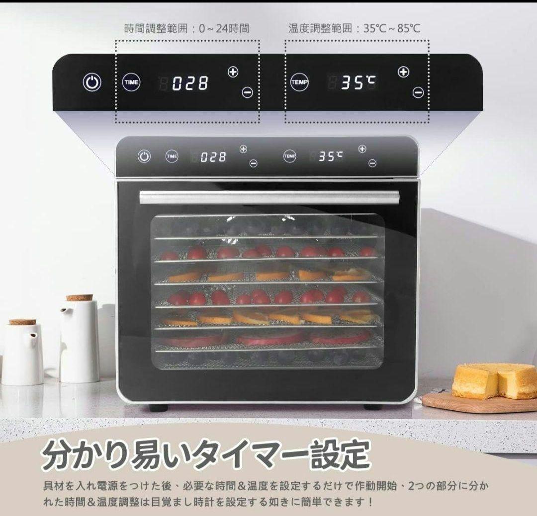 BreeRainz 食品乾燥機 110V 35℃〜85℃