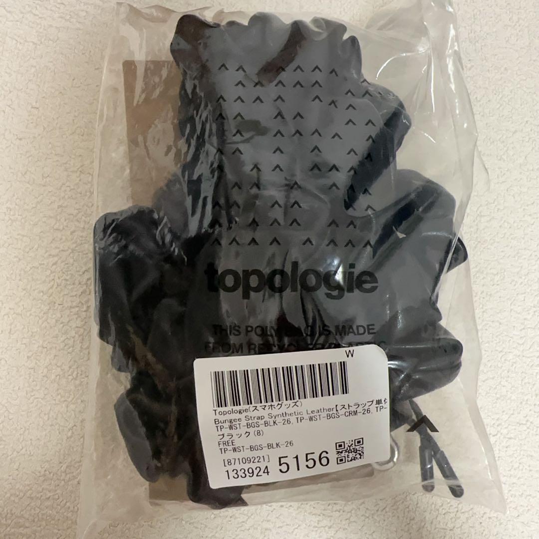 Bungee Strap【ストラップ単体】