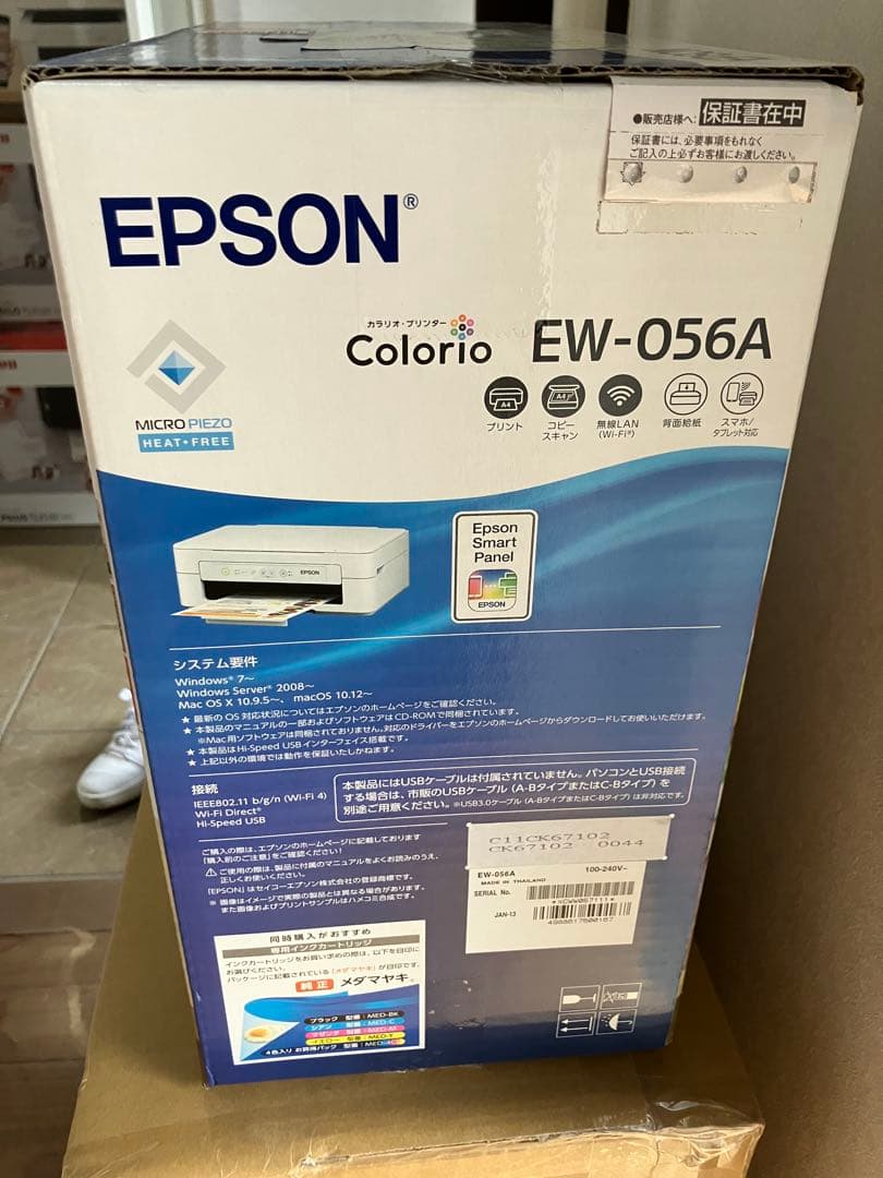 EW-056A 本体　エプソン　プリンター　新品　ew056a コピー機　vf