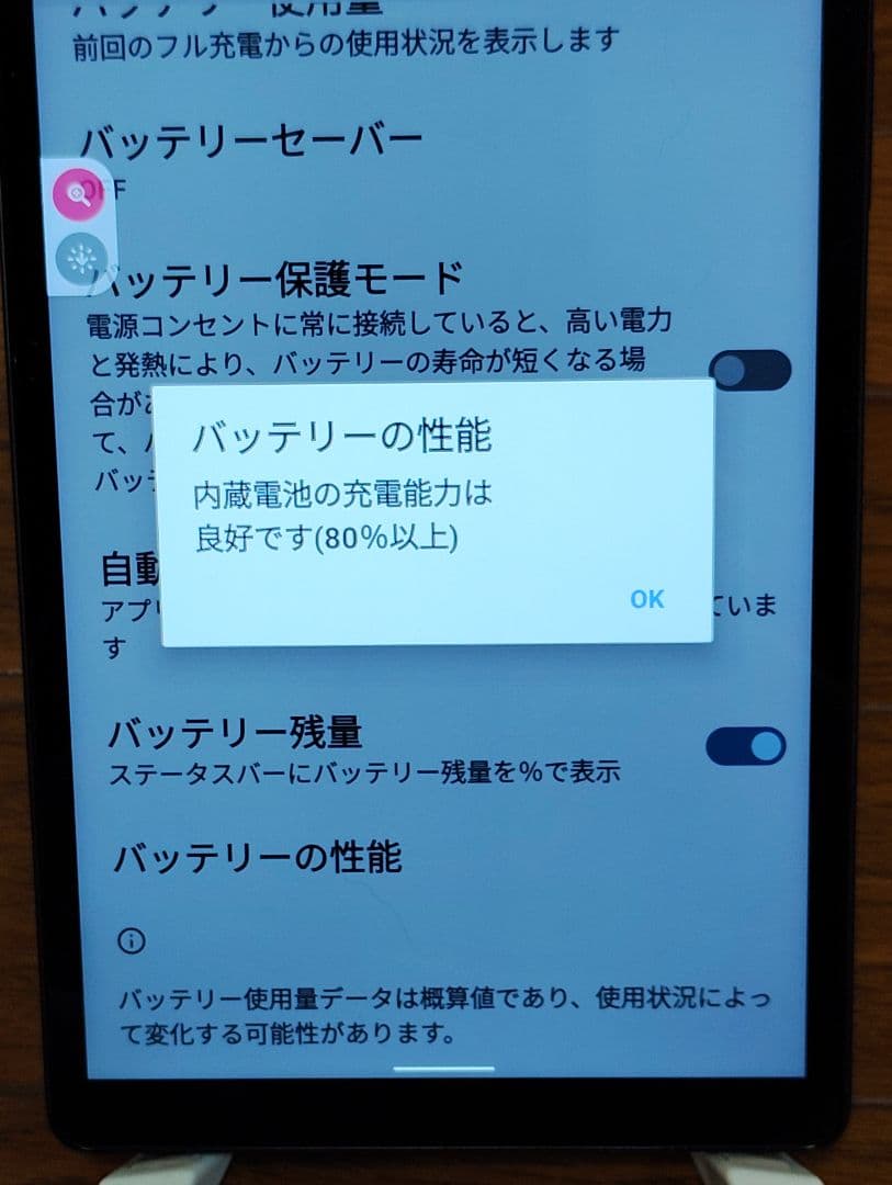 docomo dtab d-42 Android12 タブレット