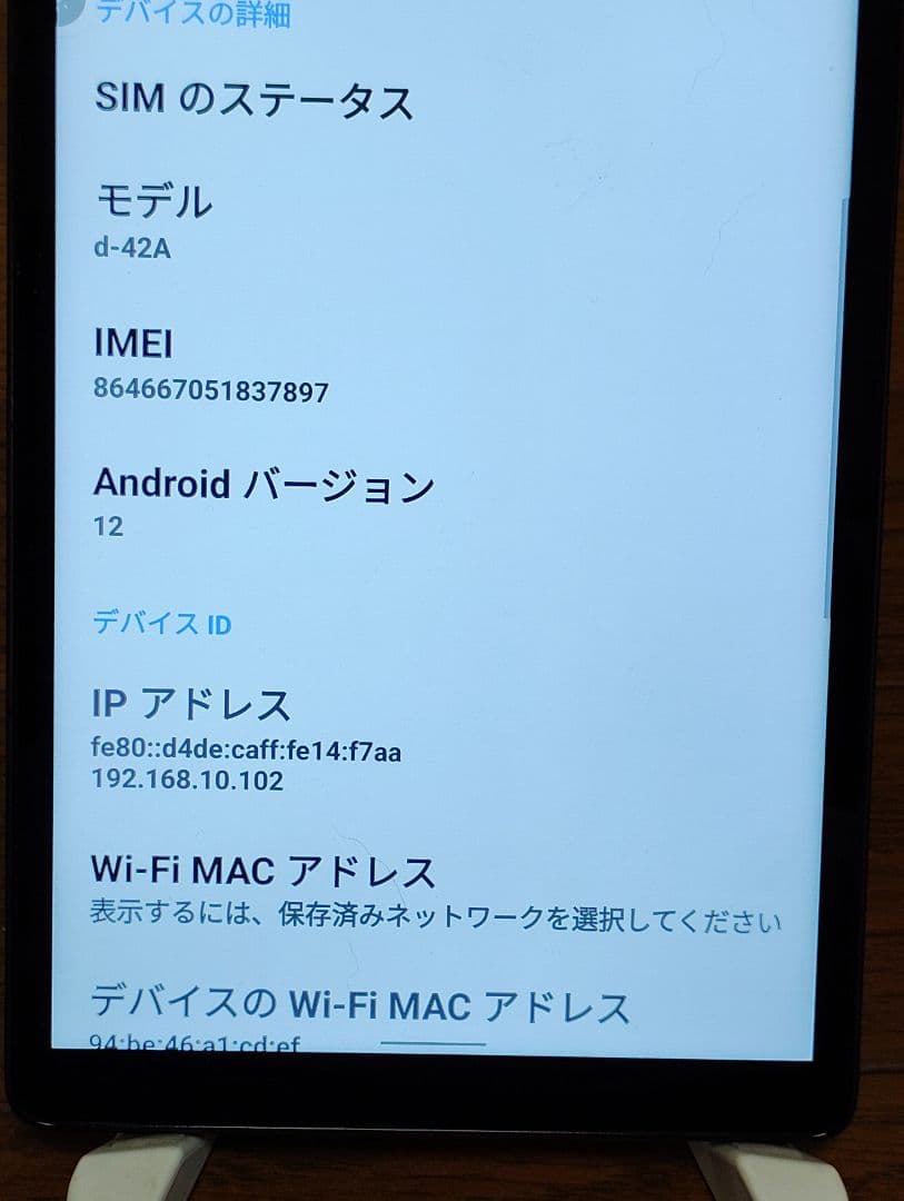 docomo dtab d-42 Android12 タブレット