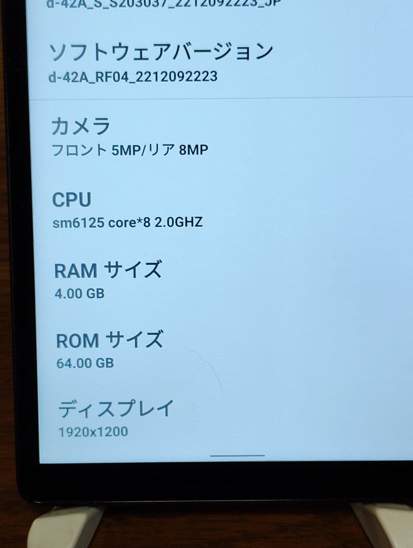 docomo dtab d-42 Android12 タブレット