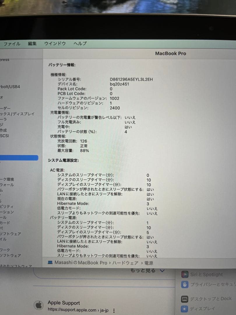 MacBook本体 MacBook Pro m1 8GB 256GB
