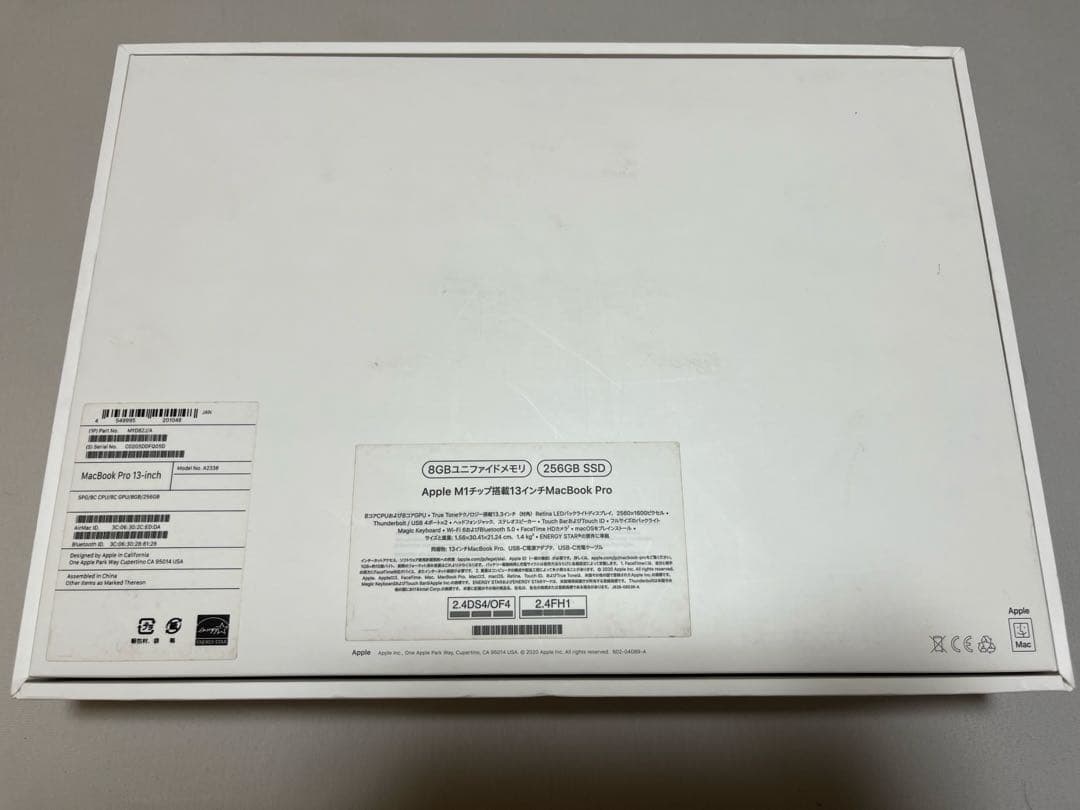 MacBook本体 MacBook Pro m1 8GB 256GB