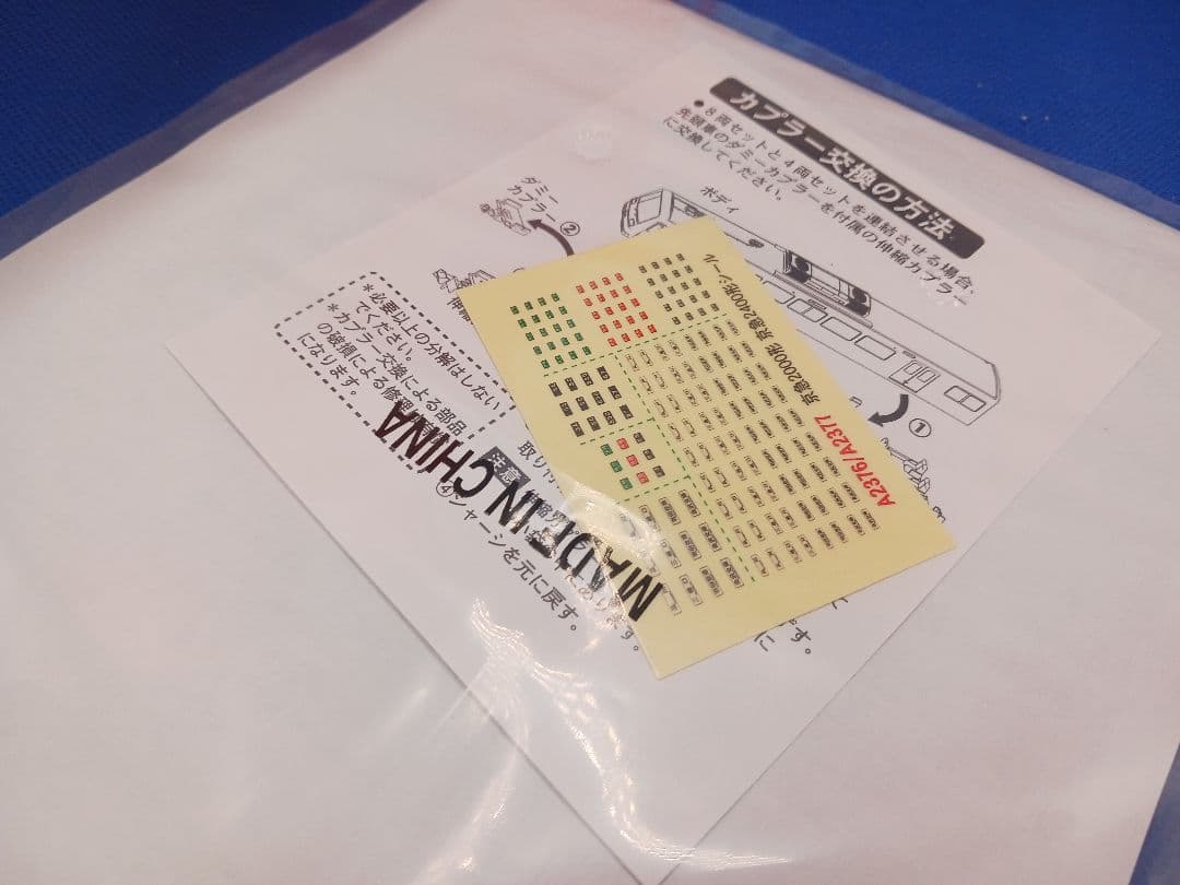 マイクロエース A2376 京浜急行 京急 2000形 3扉 8両セット