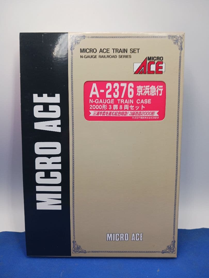 マイクロエース A2376 京浜急行 京急 2000形 3扉 8両セット