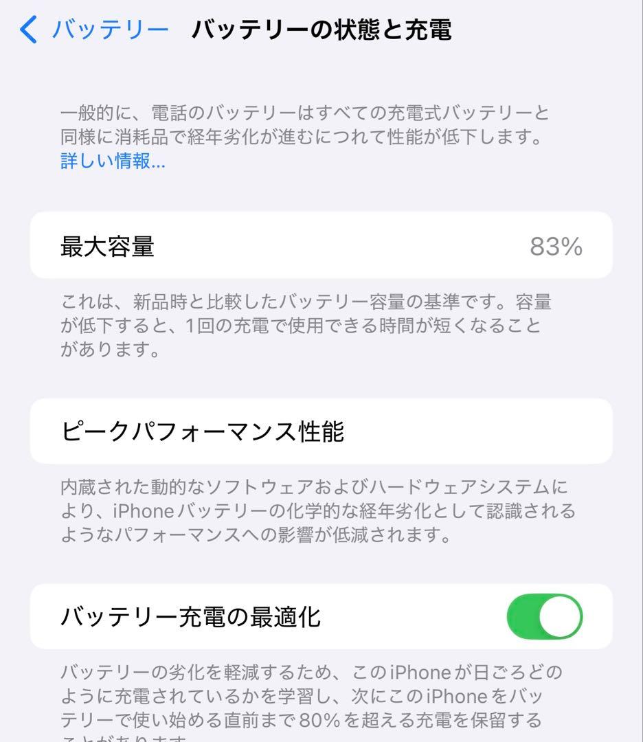 iPhone 14 pro max 本体