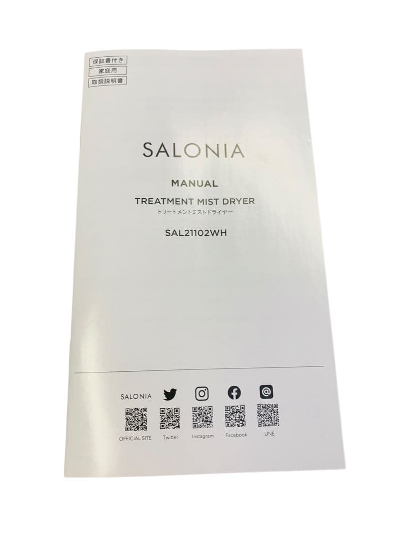 【開封済・未使用】サロニア トリートメントミストドライヤー 専用セラム付き ＃1