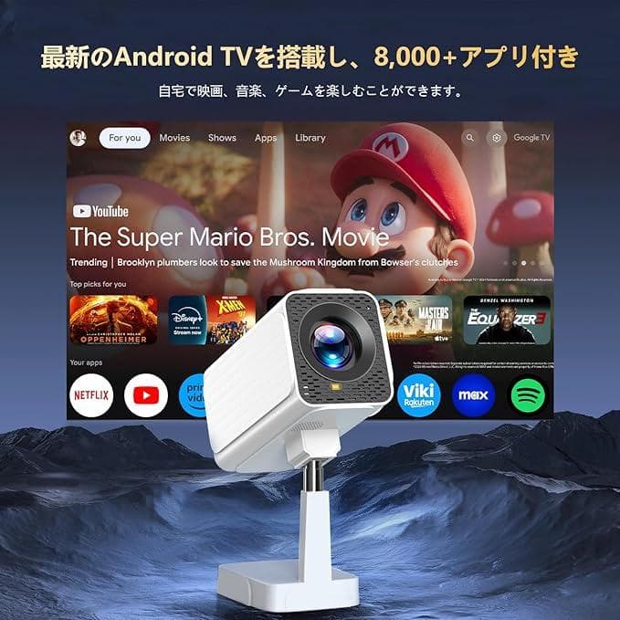 新品未開封 4K対応 プロジェクター Wi-Fi 6 Bluetooth 5.3