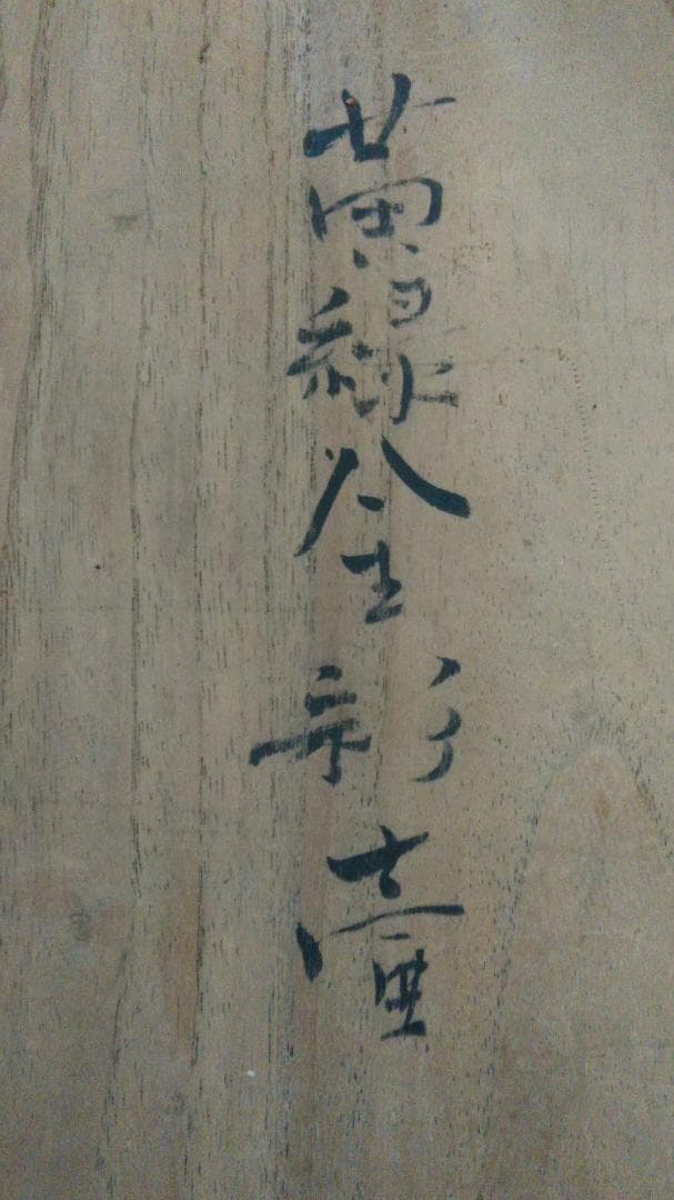 藤田喬平　ガラス　フラワーベース　21cm