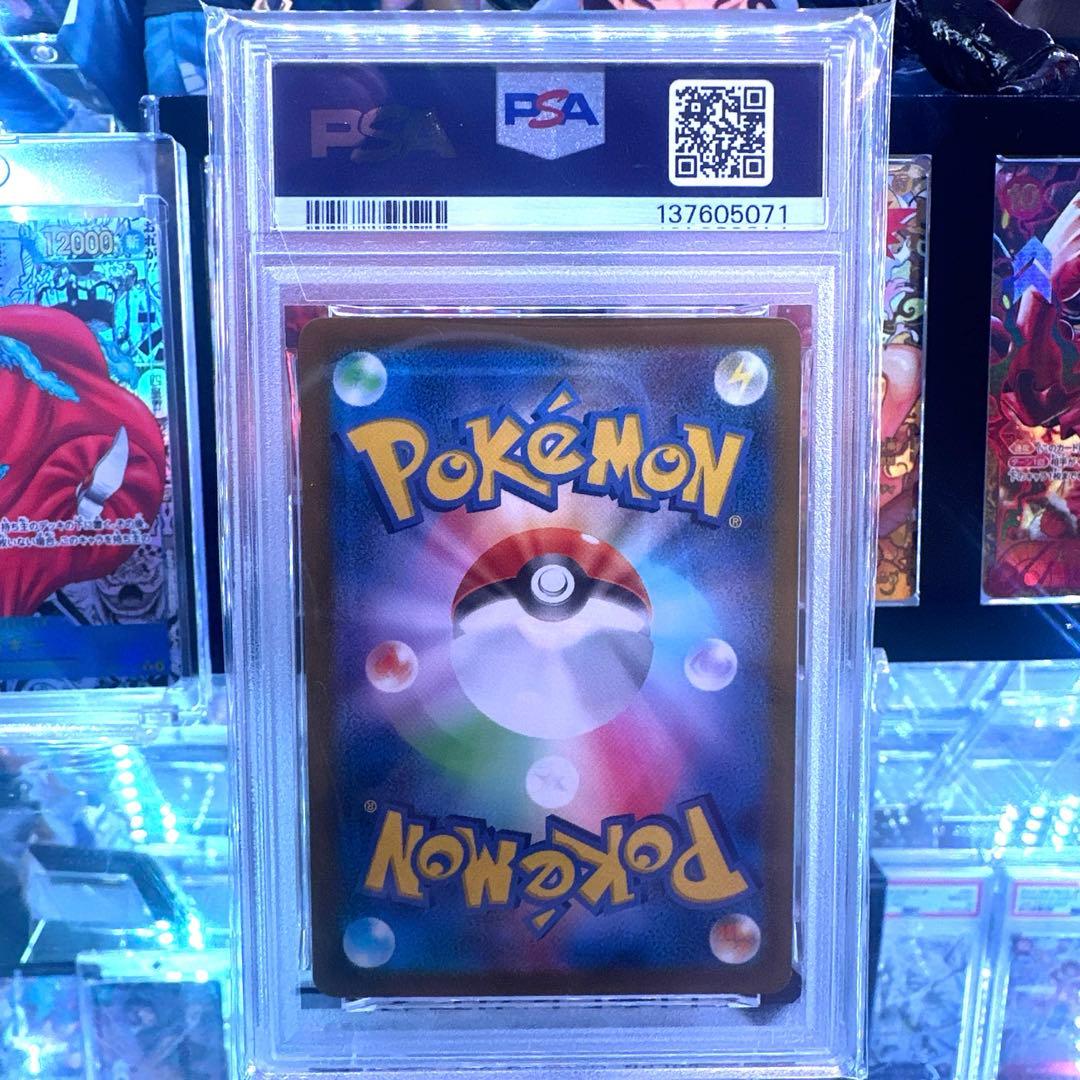 【PSA10鑑定済】ピカチュウ マクドナルド 020/m-p