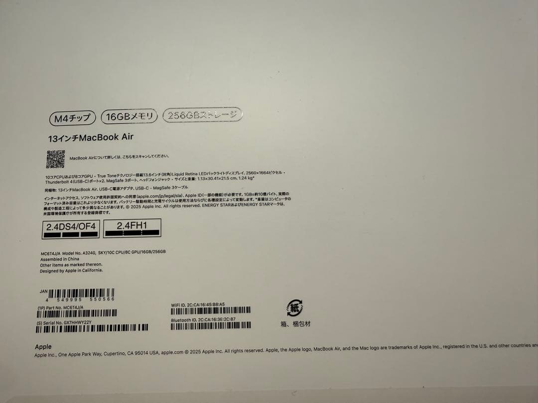 【今月まで】MacBook Air M4と純正キーボード・トラックパッド