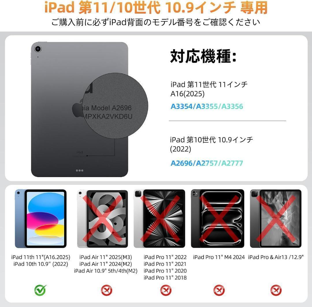 スマートキーボードipad A16第11世代(2025)&第10世代(2022)