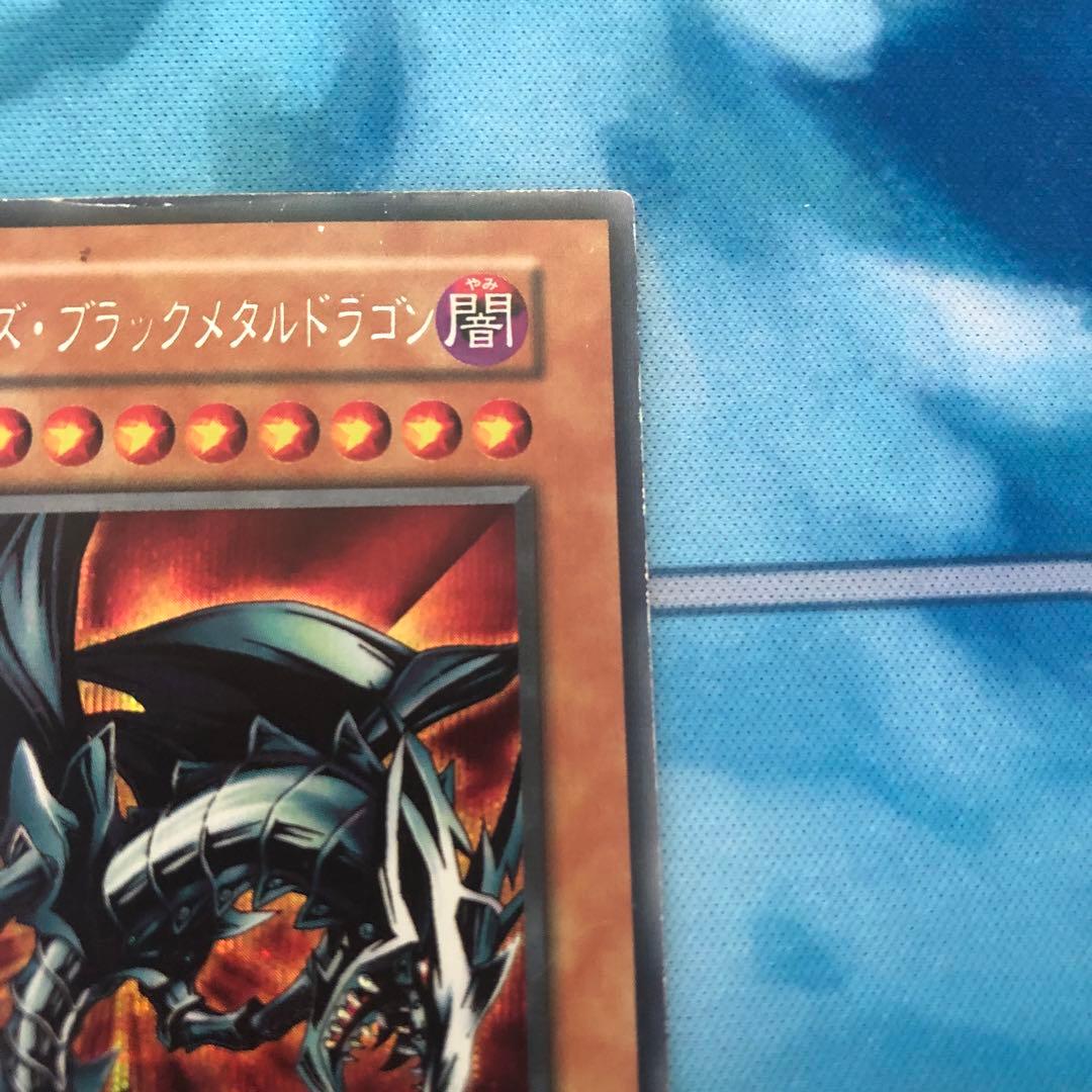 遊戯王 レッドアイズ・ブラックメタルドラゴン　シークレットレア