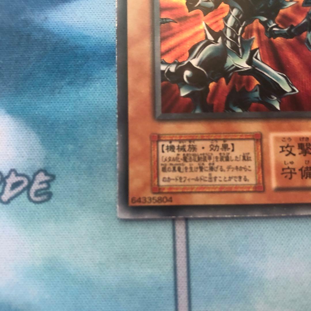 遊戯王 レッドアイズ・ブラックメタルドラゴン　シークレットレア
